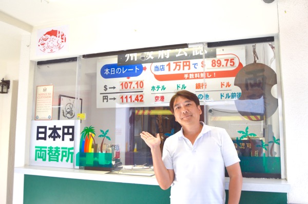 ハワイで換金するなら!ワイキキのおすすめの両替店とお得になる方法をご紹介